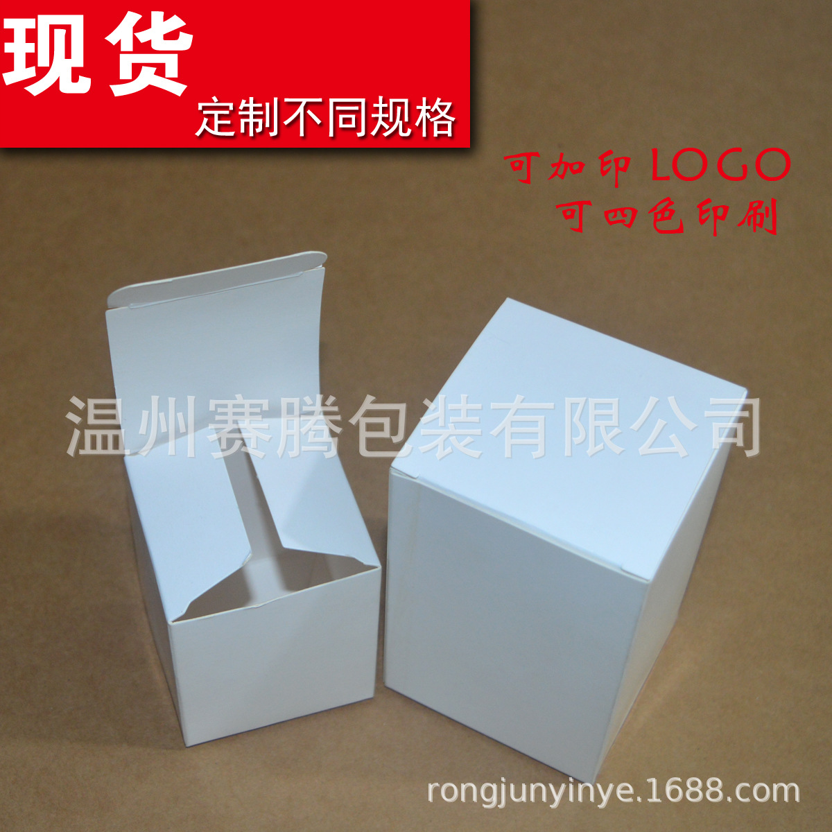 通用白卡纸盒日用品 五金 电子等产品包装盒可印刷 8910