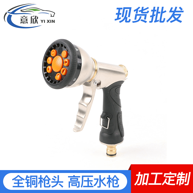厂家生产新款多功能金色洗车水枪 电镀高压水枪 前扳机喷水枪