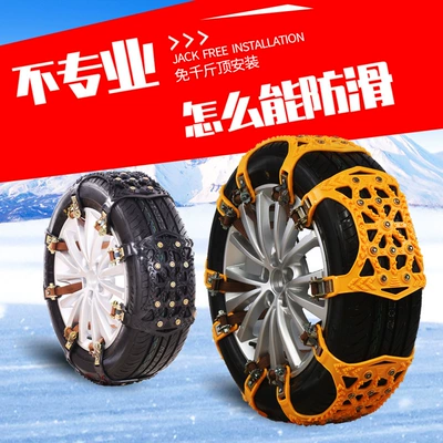 Car tire anti-skid chain, Tire snow chain
