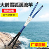 Creek pole glass reinforced reinforcement fishery rods Glass reinforced reinforcement pole Dapeng snow fox 270 to 630 full free shipping