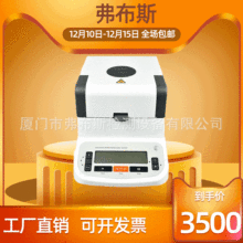 厂家快速准确测定无机/有机样品含水量谷物水分测量仪 水分测定仪