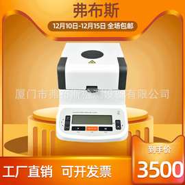 厂家快速准确测定无机/有机样品含水量谷物水分测量仪 水分测定仪