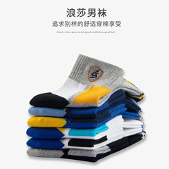 Lansa Men's Autumn/Winter New High-End Embroidered Breathable Cotton Socks, Mid-Calf, Refined Cotton Striped Pure Cotton Sports Socks