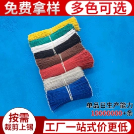 电子线;排线;音视频线