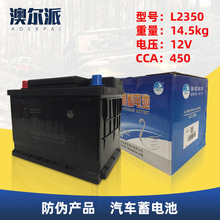 正品骆驼蓄电池6QW88min L2350汽车电瓶 12V60AH长安逸动悦翔欧诺