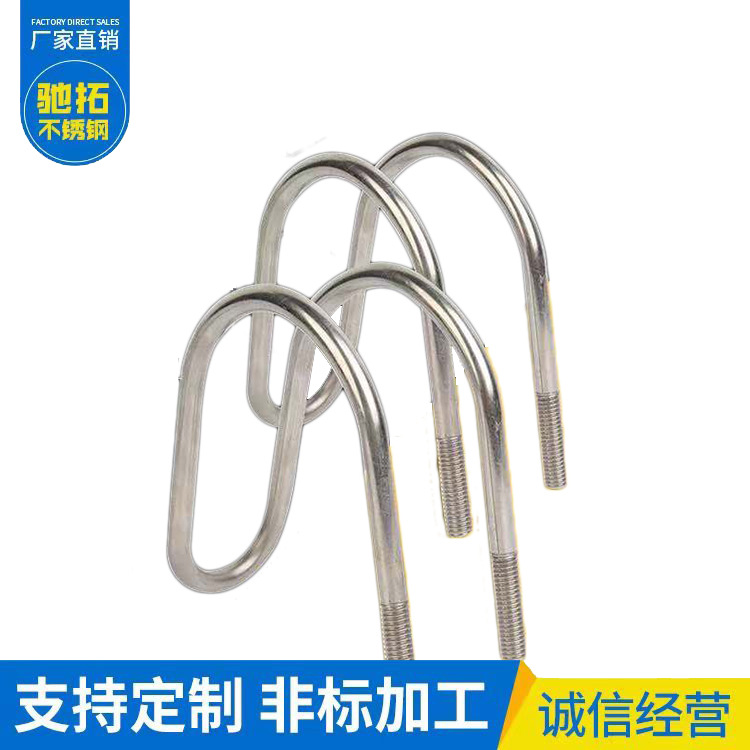 304不锈钢十字U型管卡 双U螺栓 大棚管卡 U型抱箍双U型卡十字抱箍