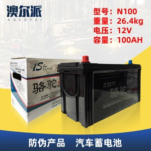 Национальный Lianbao Camel 12V100AH ​​Автомобильный аккумулятор 6QW175 Грузовик -вилочный погрузчик Аккумулятор