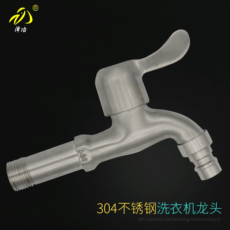 304 Смеситель из нержавеющей стали стиральная машина быстро открывающийся удлиненный кран 4 точки Швабра бассейн одиночный холодный кран