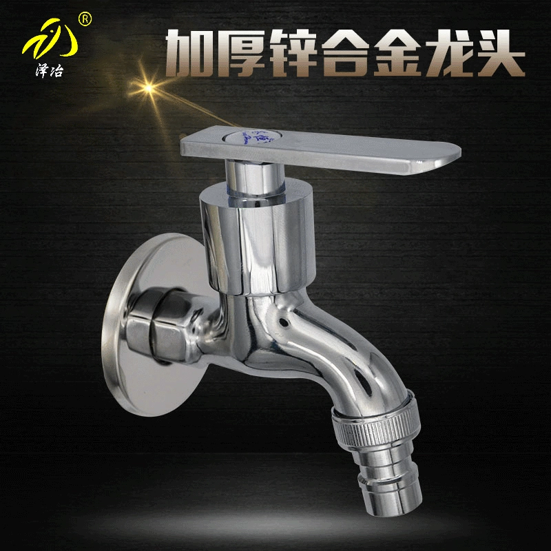 Смеситель для стиральной машины Утолщенный смеситель для швабры с быстрым открытием 4-х точечный одинарный удлиненный холодный смеситель