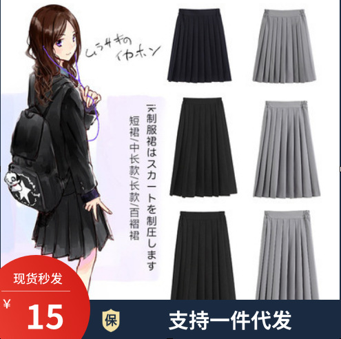 Wholesale mid-length pleated skirt Korean style student college style Japanese slim black jk uniform skirt large size skirt