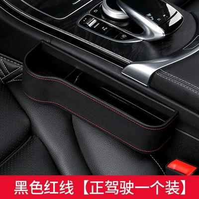 Car Seat Gap Storage Box Car Interior Universal Multifunctional Gap Sundries Finishing Box Car Interior Supplies (Car storage bag/box) - black-red-line-driving