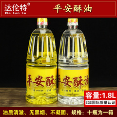 2L平安液體酥油環保無煙無味純植物酥油佛具用品精品油供佛佛燈油