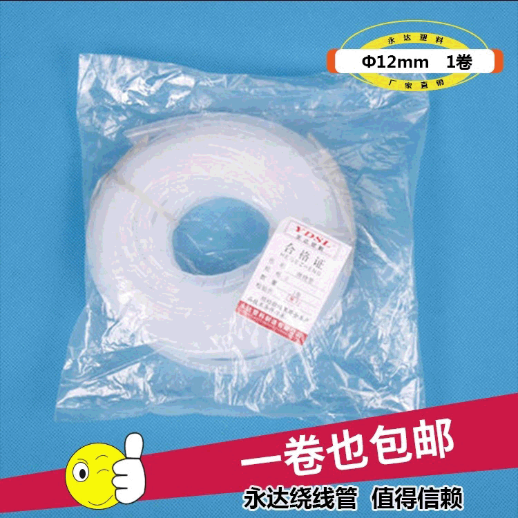 永达绕线管Ф12mm绝缘缠绕胶管 厂家直供多用尼龙卷式束线缠绕管
