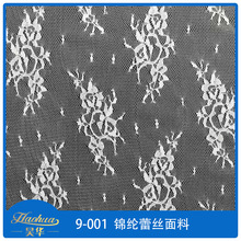 厂家直销多色锦纶蕾丝面料连衣裙弹力蕾丝面料复合面料