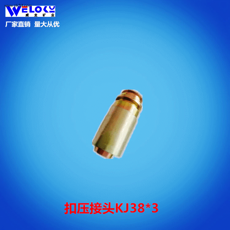 厂家供应威龙矿业矿用扣压接头K型快速接头管接头KJ38*3管接头