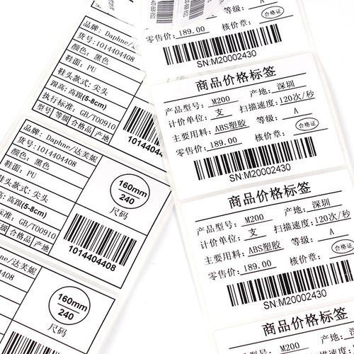 Self-adhesive Copperplate Paper Labels Barcode Labels 40x30mm 2500 5000 Sheets Double-Row Full Pack Adhesive