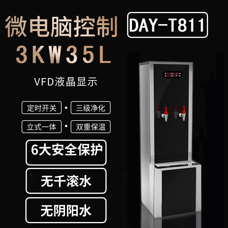 必威尔DAY-T811 812 813 814 815开水器,铁路适用型号 经济款