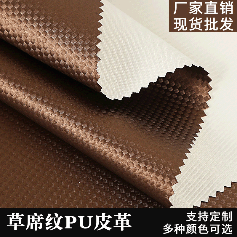 新款热销pu皮革面料 草席纹皮革 双色编织纹皮革 厂家现货批发