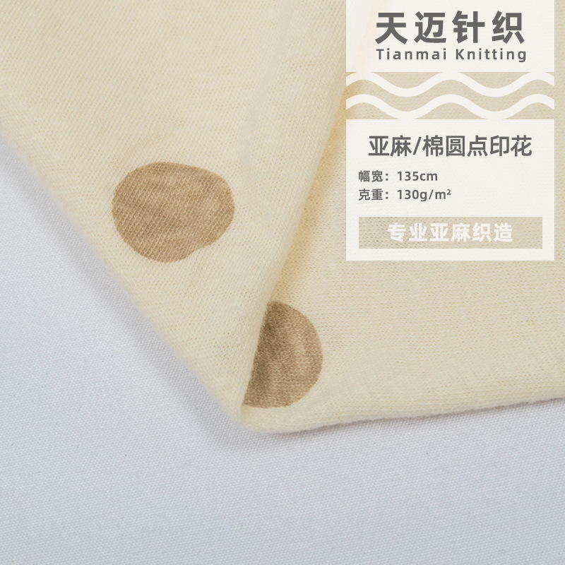 抗皱性强亚麻棉印花混纺针织面料 棉亚麻圆点印花布料 厂家直供