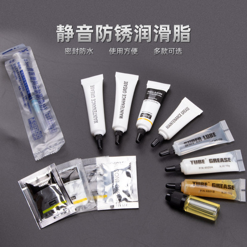 Chemical maintenance grease small package wheel gear grease bearing oil bicycle wheel spinning wheel drum lubricant