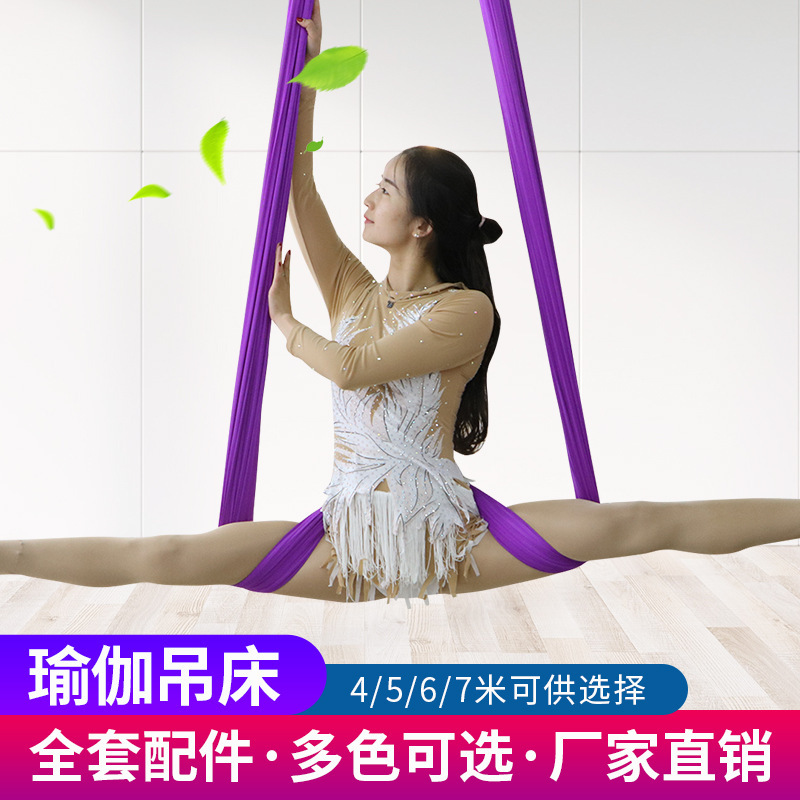 Aerial Yoga Hammock Complete Set of Color Indoor Anti-Gravity Elastic Cloth Yoga Studio Adults and Children Factory Direct Sales