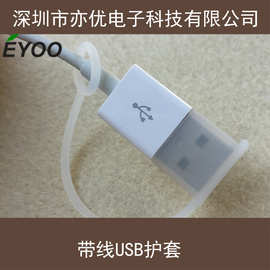 带线带绳USB数据线防尘盖USB A公插头保护套防尘帽可绑可固定可拴