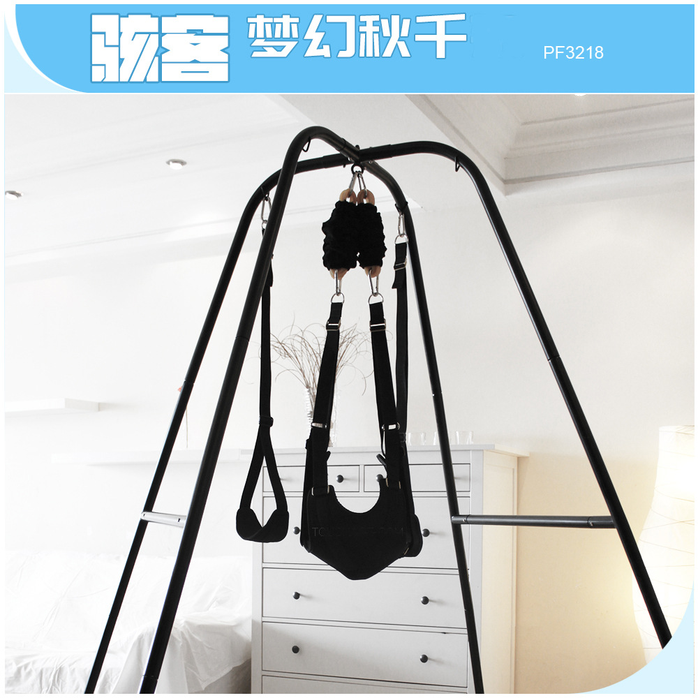 骇客正品梦幻秋千PF3218 夫妻调情吊椅情趣玩具性爱成人用吊床架