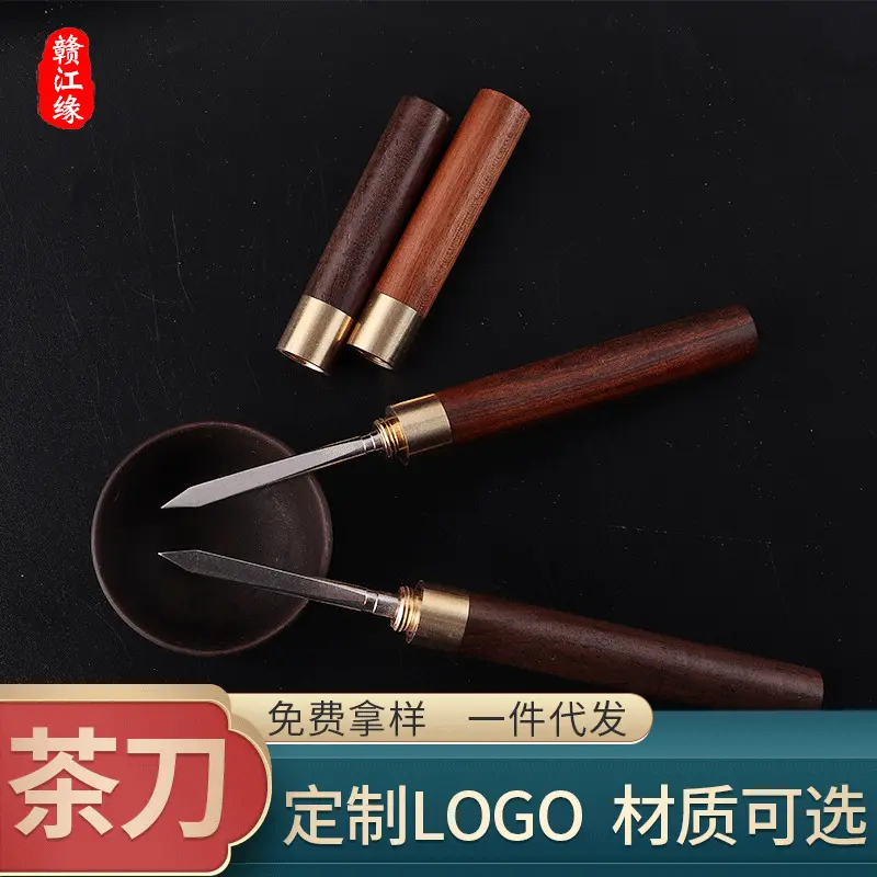 厂家批发普洱茶刀 黑檀木不锈钢茶刀茶针茶锥 功夫茶具配件