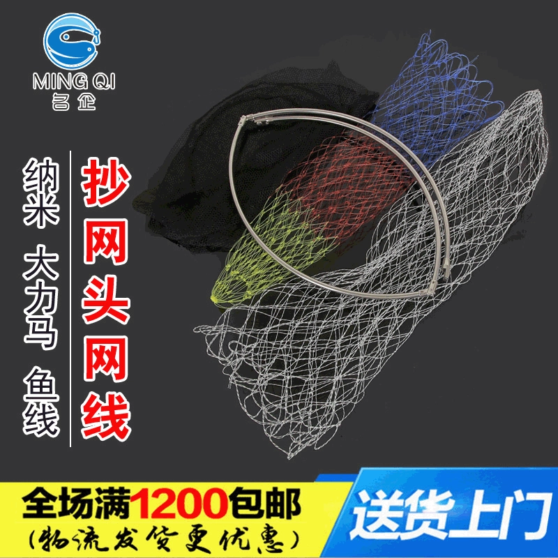 Сумка с царапинами, нейлоновая красочная рыболовная сеть Hercules, сумка из плотной сетки для копирования, сетчатая головка, рыболовные снасти и рыболовные принадлежности