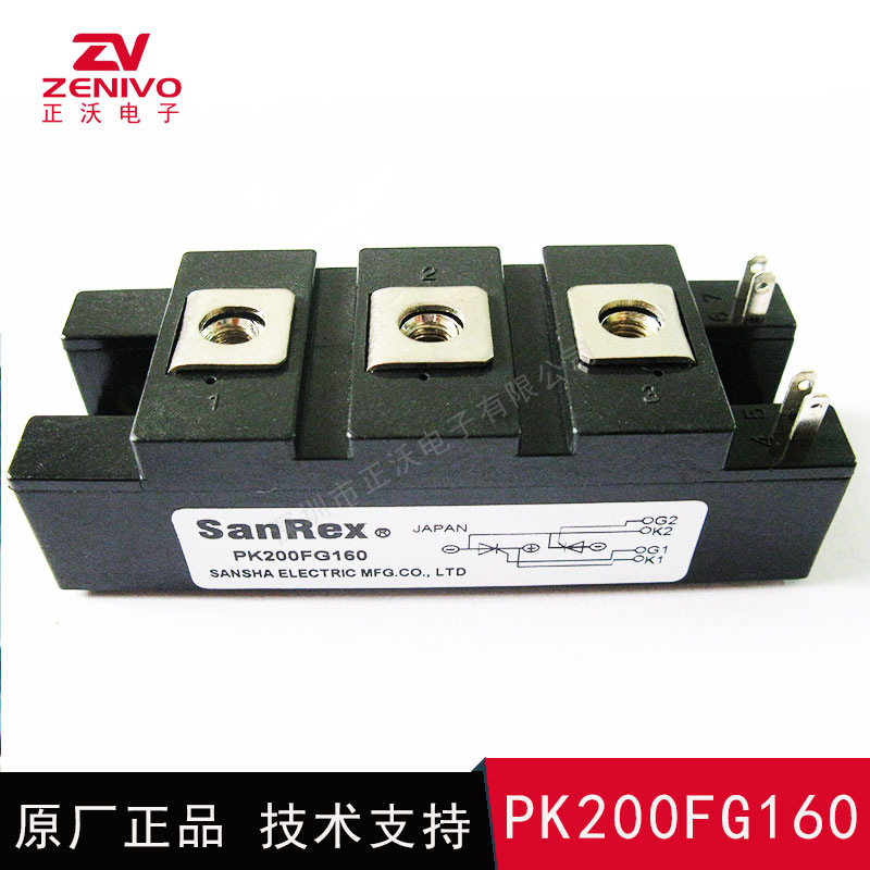 PK200FG160 整流模块 厂家直销 常备现货 原装正品