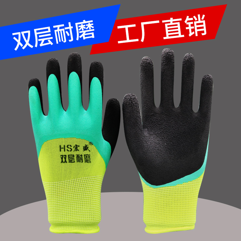 Hongsheng espuma de látex de goma de nylon inmersión resistente al desgaste antideslizante guantes de trabajo para el sitio de construcción al por mayor