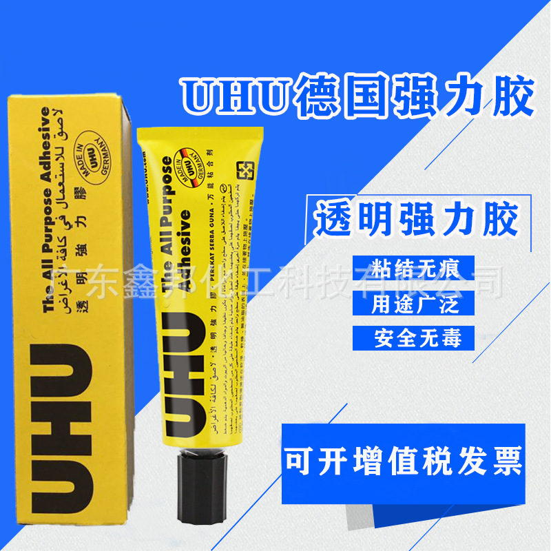 德国UHU强力胶水手工模型万能胶防水高粘度胶水