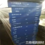 高温硬性强度优异薄板