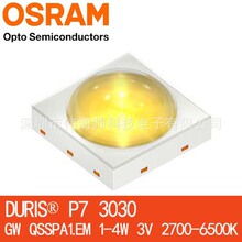 OSRAM/ŷ˾��P7 GW QSSPA1.EM 3030 3V 1-4W ��������ƬLED�׹��