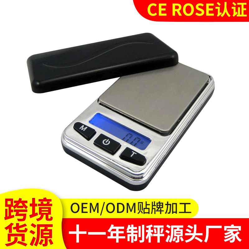 微型电子口袋秤 克拉电子秤 黄金珠宝秤 家用电子秤