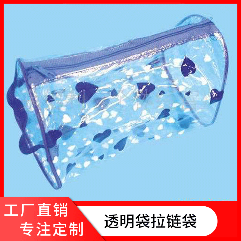 PVC拉链袋 透明儿童背带零食文具包装袋 手机防水防尘保护自封袋