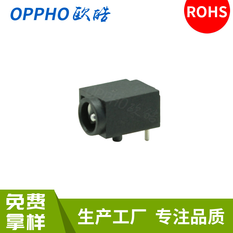 DC电源插座DC-043充电插座卧式插板电源插座5521电源充电器母座