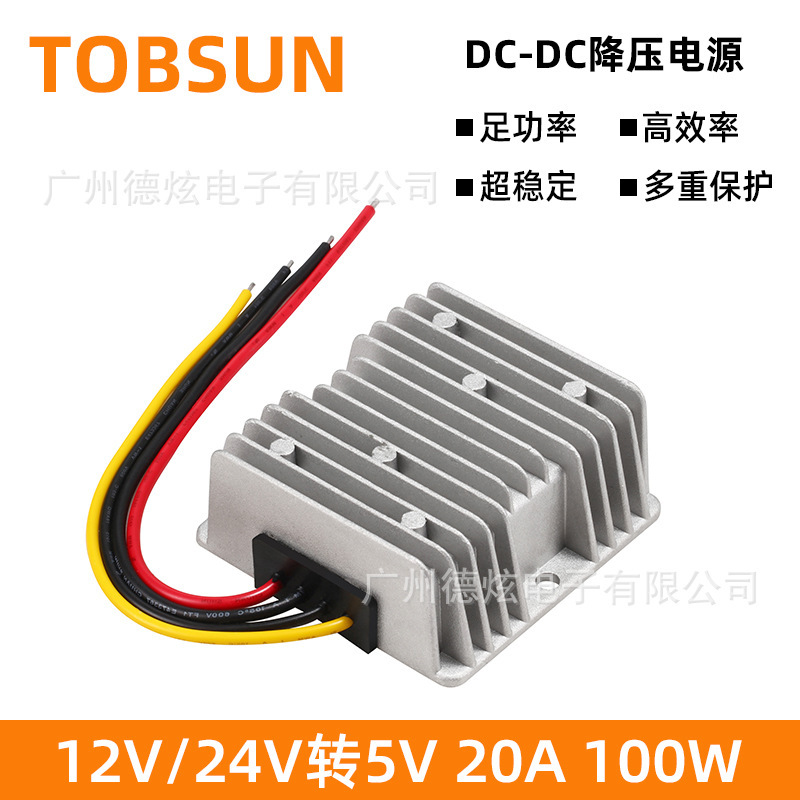 12V to 5V 20A module 24V drop 5V car led display power supply 9-35V to 5V converter