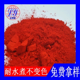 色母料;其他有机颜料;ABS