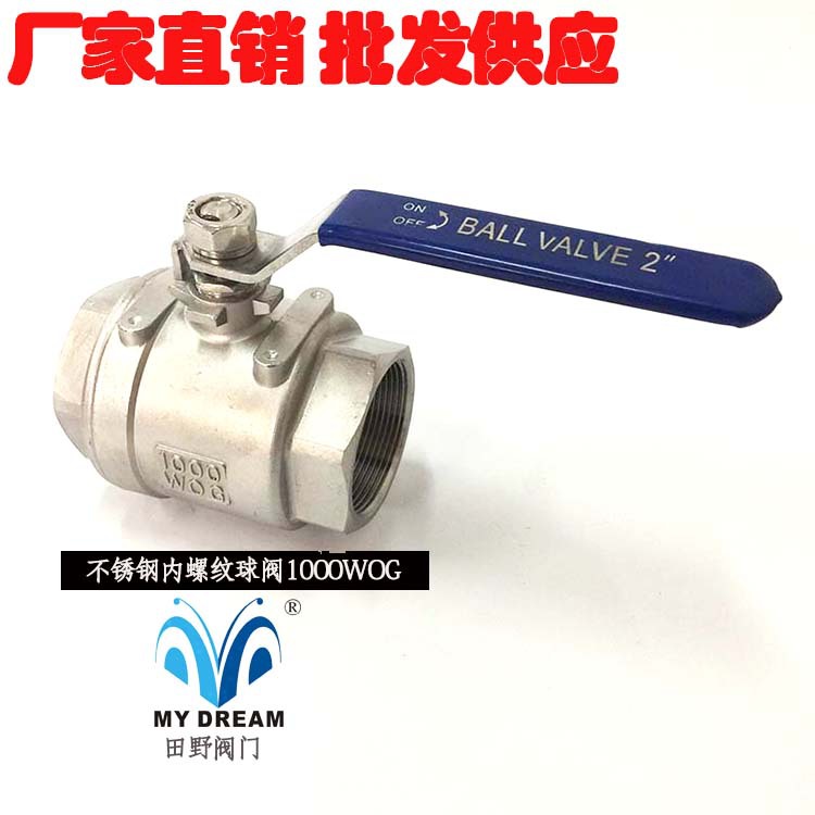 304不锈钢二片式球阀标准通径内螺纹丝口2PC 1000WOG BALL VALVE