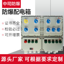 厂家批发防爆配电箱动力检修电源箱接线箱插座箱仪表箱304铝合金