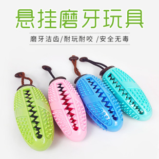 Pet Food Leakage Ball, Teeth Cleaning and Molar Stick, Dog Boredom Relief Toy, Rugby Bite-Resistant Small Size Dogs Toothbrush, Popular Wholesale