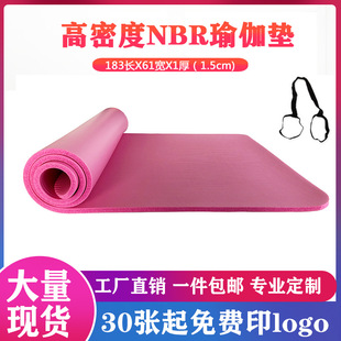 Cross-Border Factory wholesale printing 1.5yogamat thickened nbr yoga mat dance mat