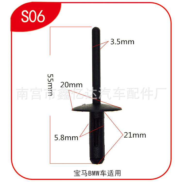 Adecuado para BMW núcleo del coche tirando remache X1/X3/X5/X6 rueda ceja expansión guardabarros forro clip S06