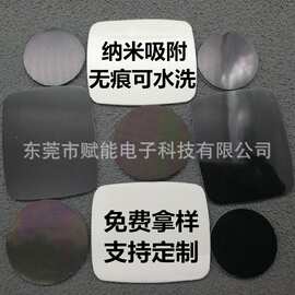 微吸胶贴片可水洗纳米黑色无痕手机壳支架POMO反重力泡棉吸附胶贴