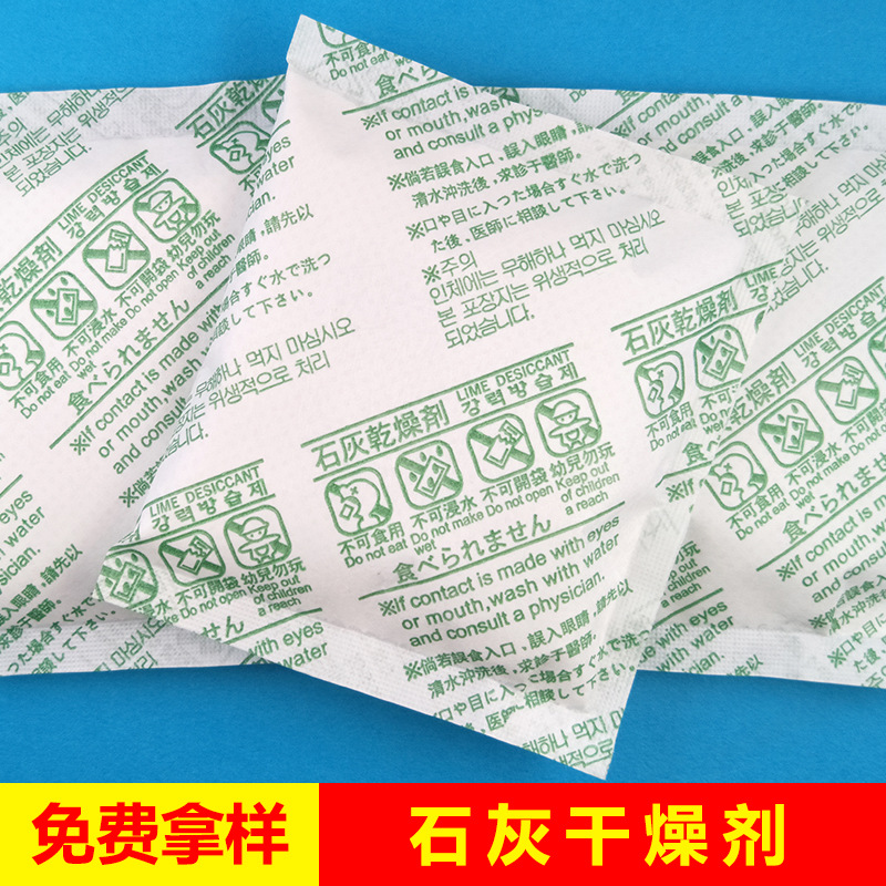 石灰干燥剂雪米饼膨化食品室内衣柜仓库地下室防潮石灰干燥剂