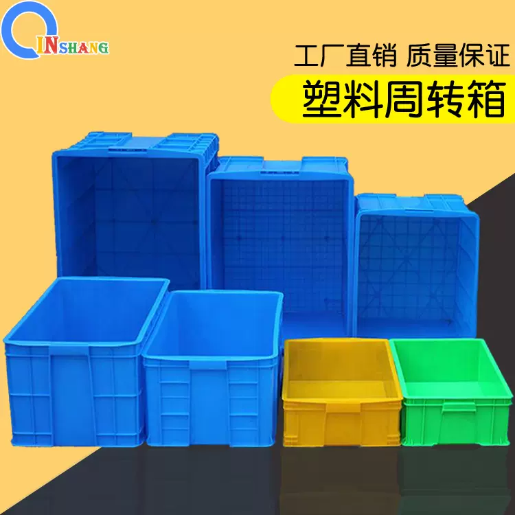 厂家直销塑料周转箱工业塑胶物料零件箱大号仓库塑料箱物流转运箱