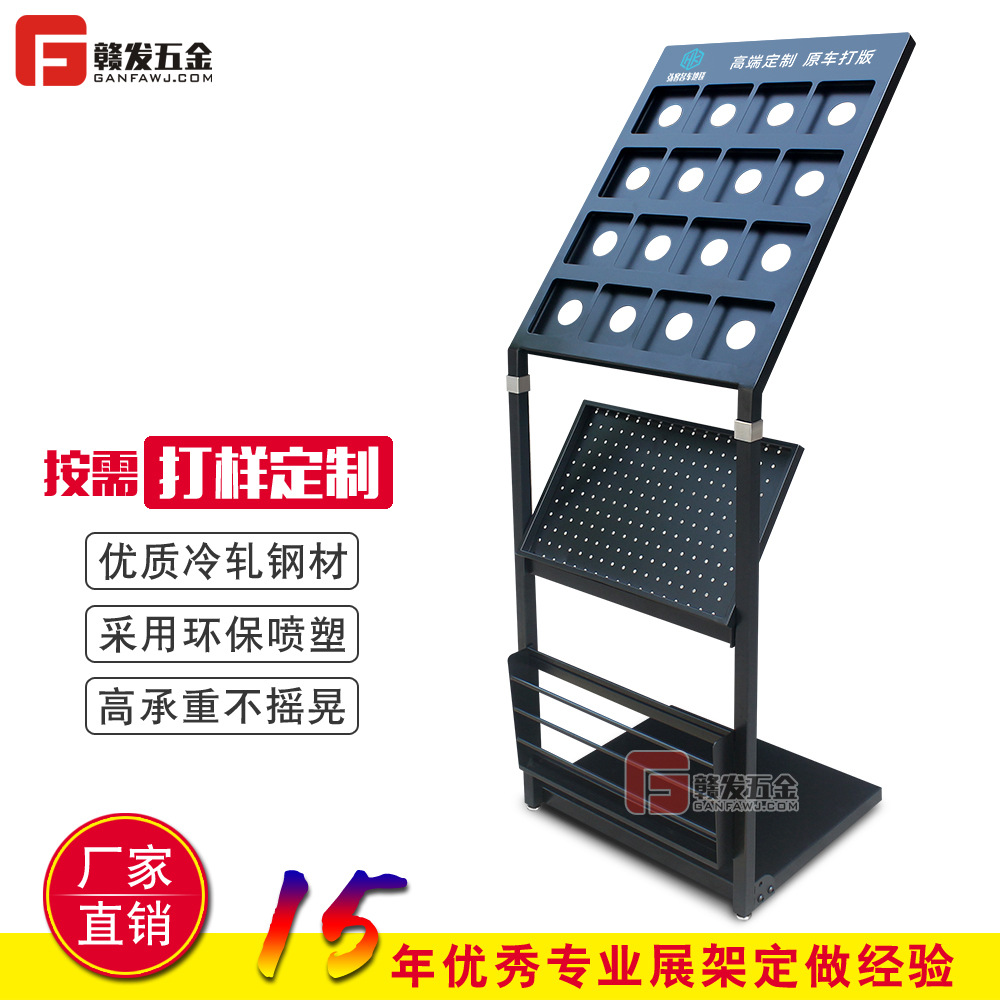 赣发五金 汽车脚垫样品展示架 4S店陈列架 立牌金属货架