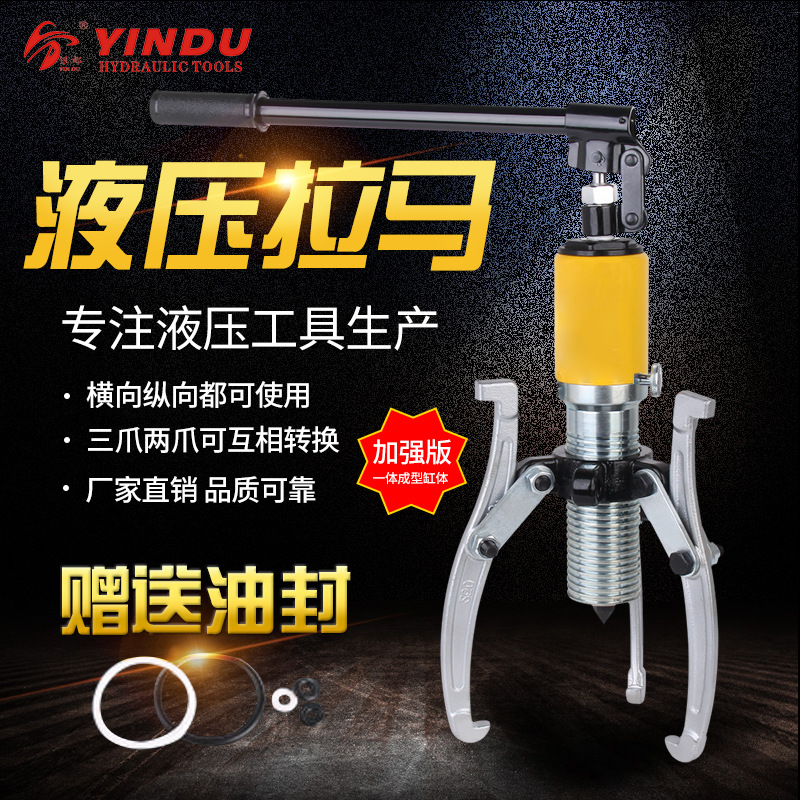 ZYL整体液压拉马三爪二爪拉马轴承拔轮器拆卸工具5T10T20T30T50吨