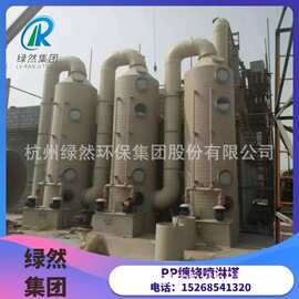 PP旋流洗涤塔  工业厂房有机废气处理成套设备